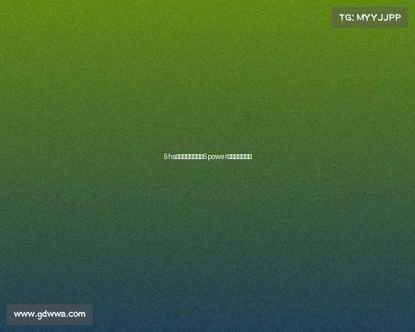 5hs电子竞技怎么样—5power电子竞技俱乐部 5hs电子竞技怎么样—5power电子竞技俱乐部