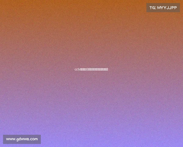 cctv电子竞技(《电竞征途：卫视巅峰赛场》)