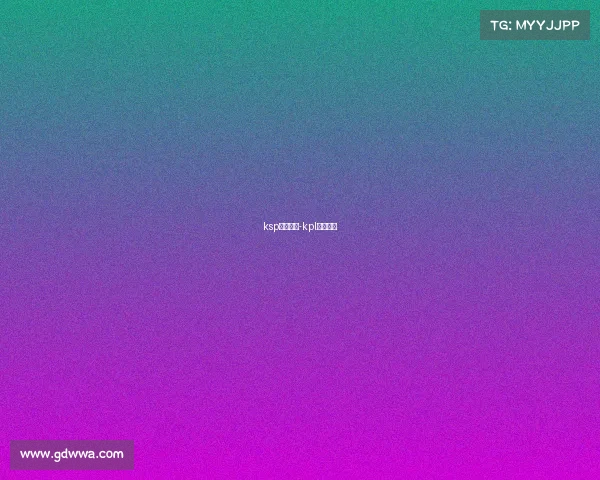 ksp电子竞技-kpl电子竞技 ksp电子竞技-kpl电子竞技